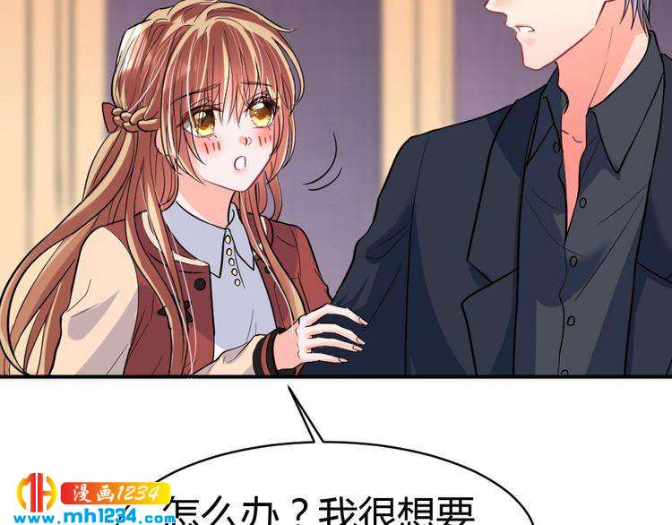 第38话 忽然壁咚？！(1/3)-第39话