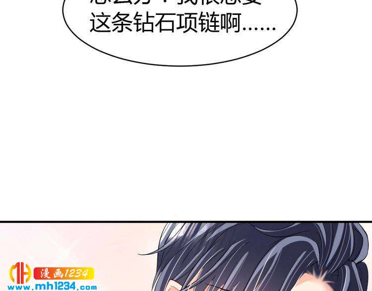 第38话 忽然壁咚？！(1/3)-第39话