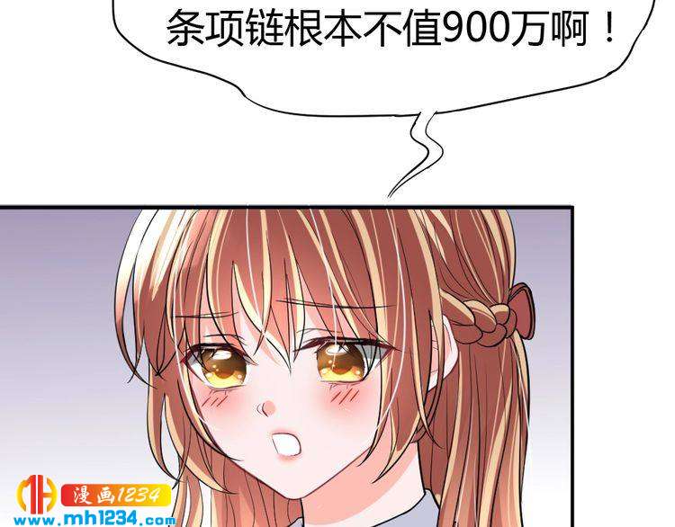 第38话 忽然壁咚？！(1/3)-第39话