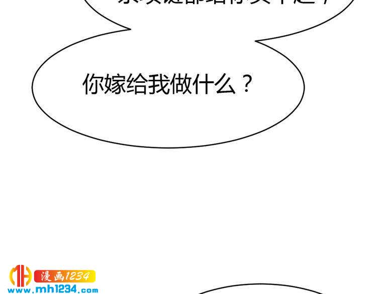 第38话 忽然壁咚？！(1/3)-第39话