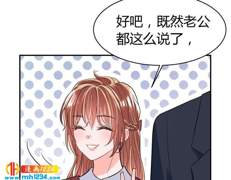 第38话 忽然壁咚？！(1/3)-第39话