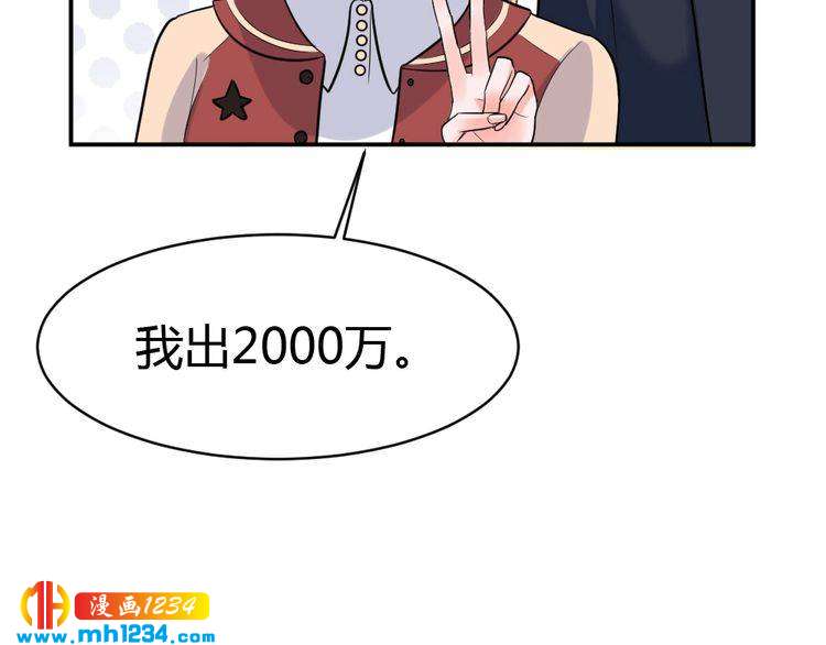 第38话 忽然壁咚？！(1/3)-第39话