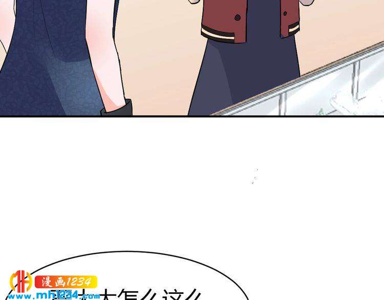 第38话 忽然壁咚？！(1/3)-第39话