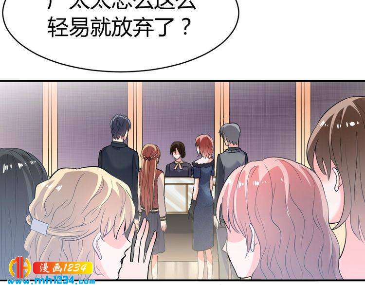 第38话 忽然壁咚？！(1/3)-第39话