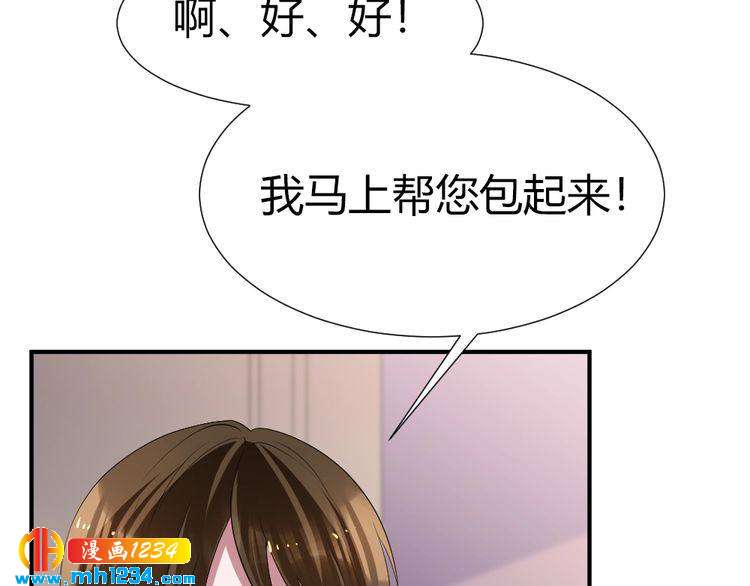 第38话 忽然壁咚？！(1/3)-第39话