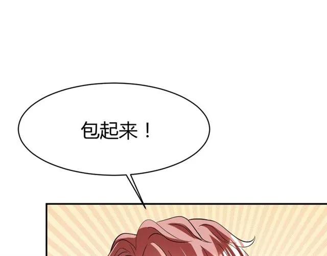 第38话 忽然壁咚？！(1/3)-第39话