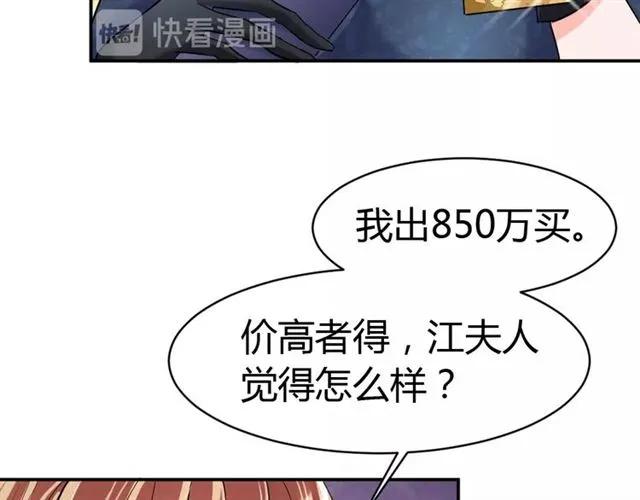 第38话 忽然壁咚？！(1/3)-第39话