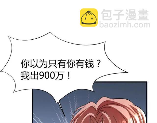 第38话 忽然壁咚？！(1/3)-第39话