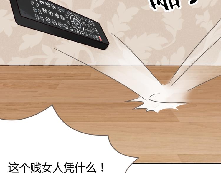 第4话 丧尽天良！(1/3)-第5话