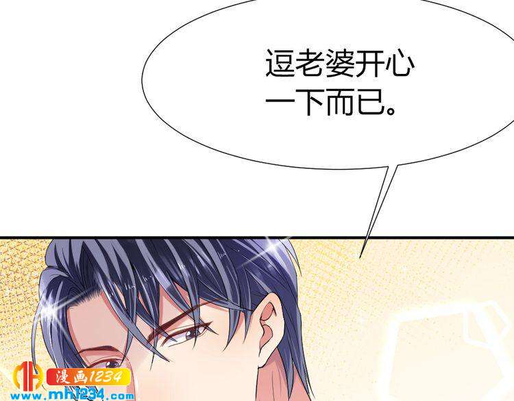 第40话 逗我老婆开心~(1/3)-第41话