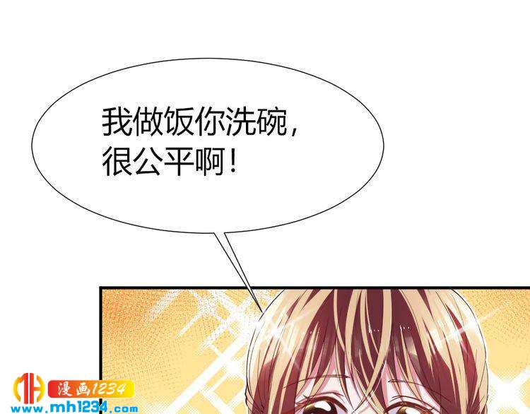 第40话 逗我老婆开心~(1/3)-第41话