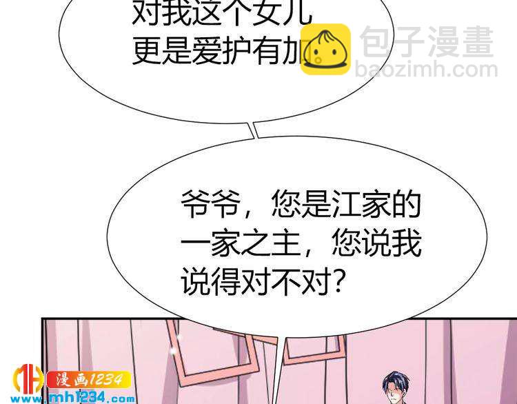 第42话 你只能我来欺负(1/2)-第43话