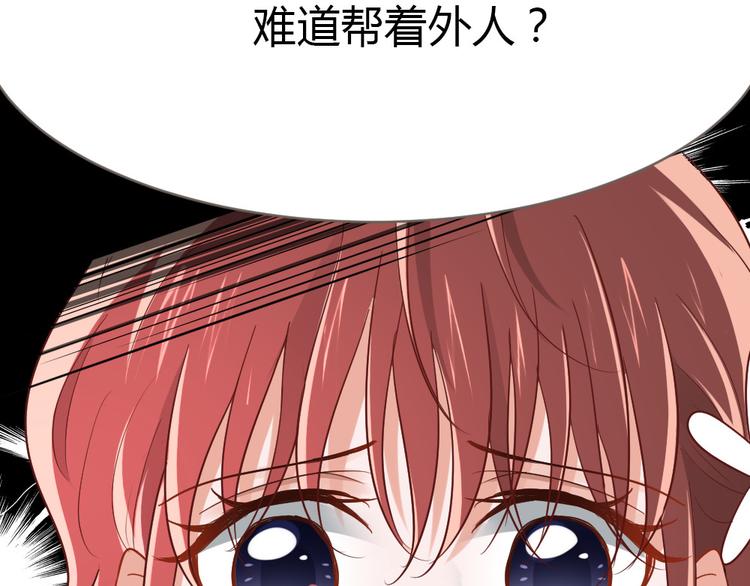 第6话 要被惩罚了？！(1/4)-第7话