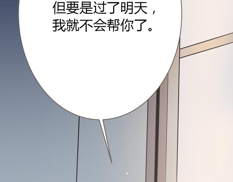 第6话 要被惩罚了？！(1/4)-第7话