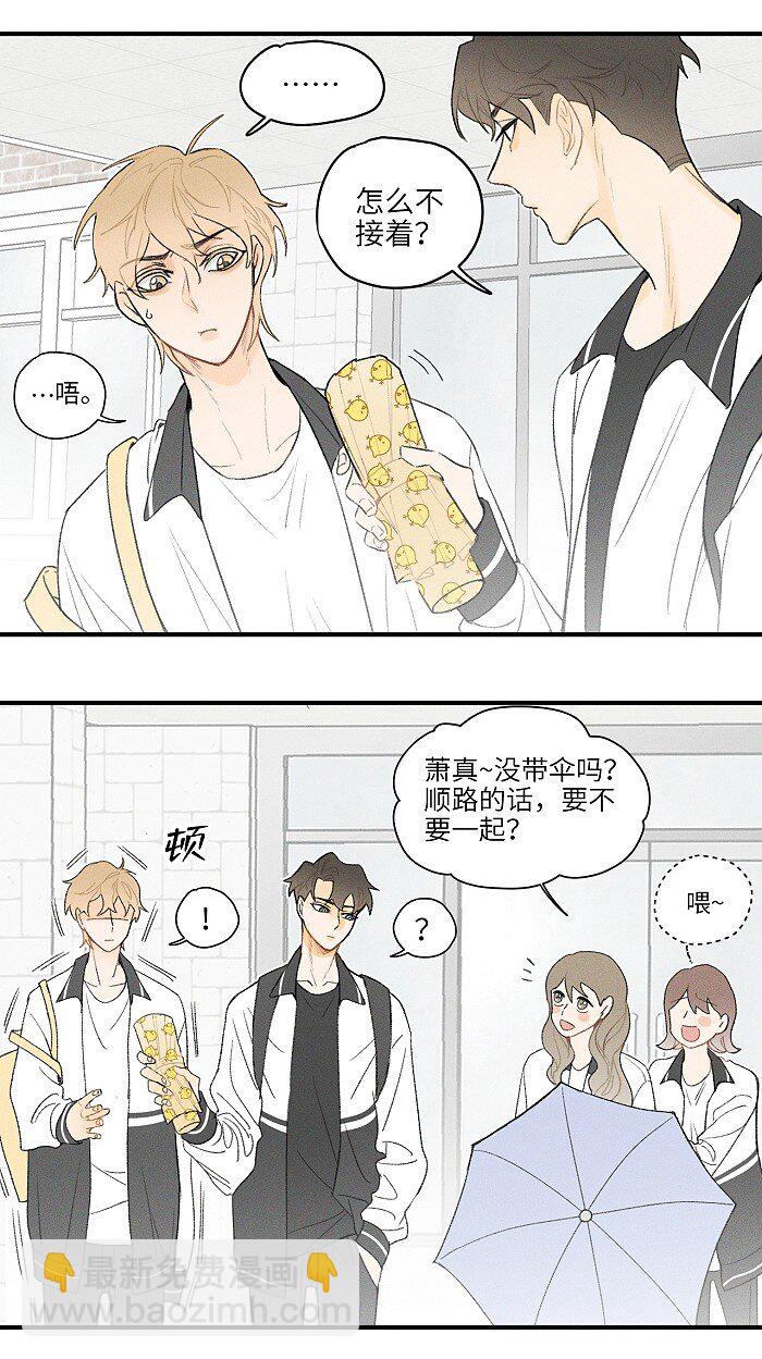 16 你能去他家看看吗？-第17话