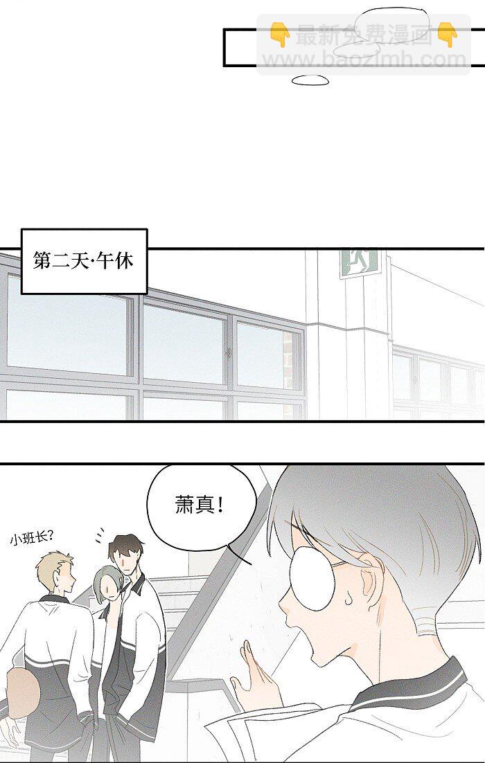 16 你能去他家看看吗？-第17话