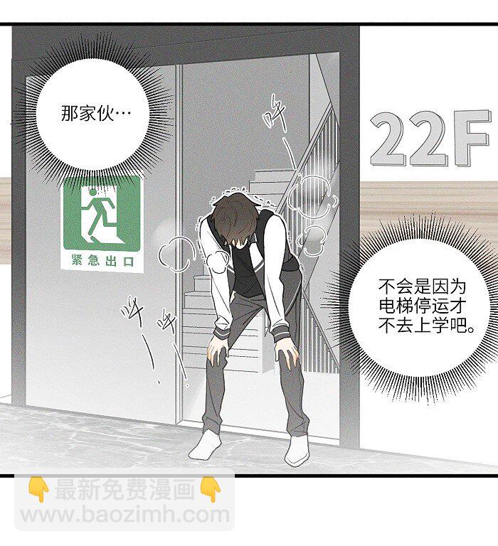 16 你能去他家看看吗？-第17话