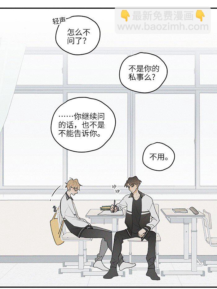 16 你能去他家看看吗？-第17话