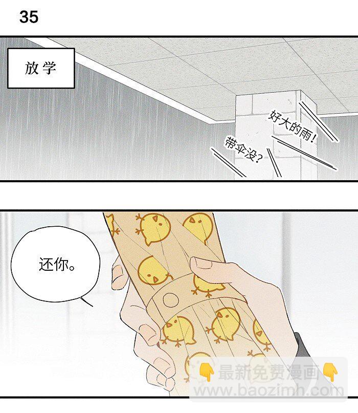 16 你能去他家看看吗？-第17话