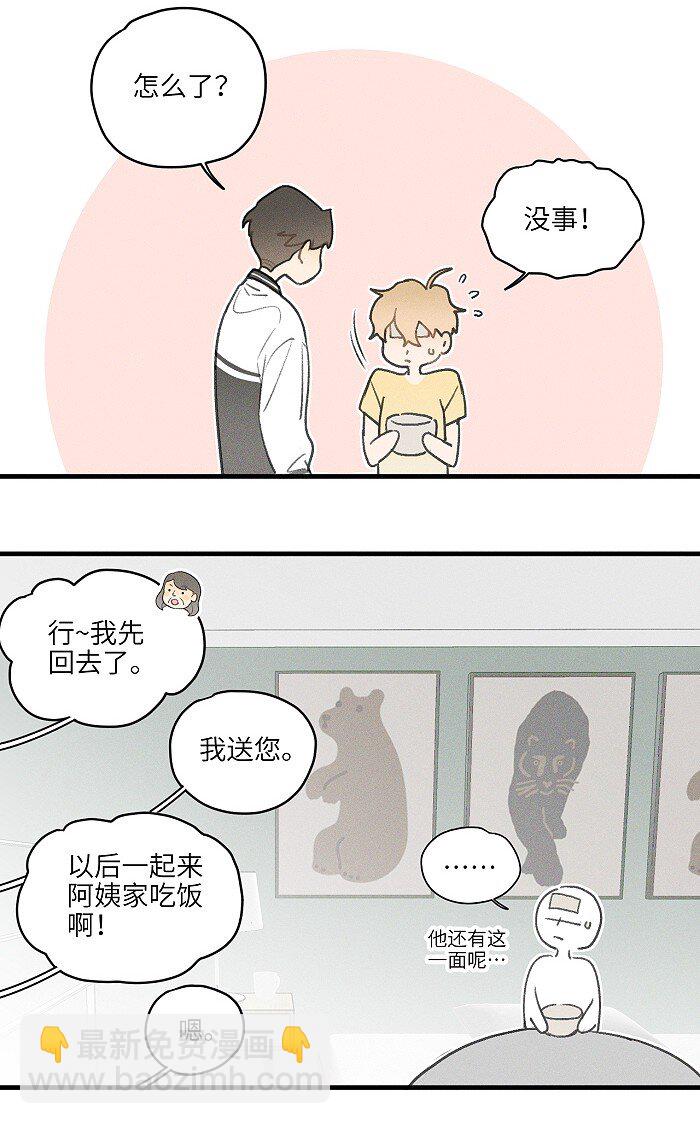 18 他会做饭？-第19话