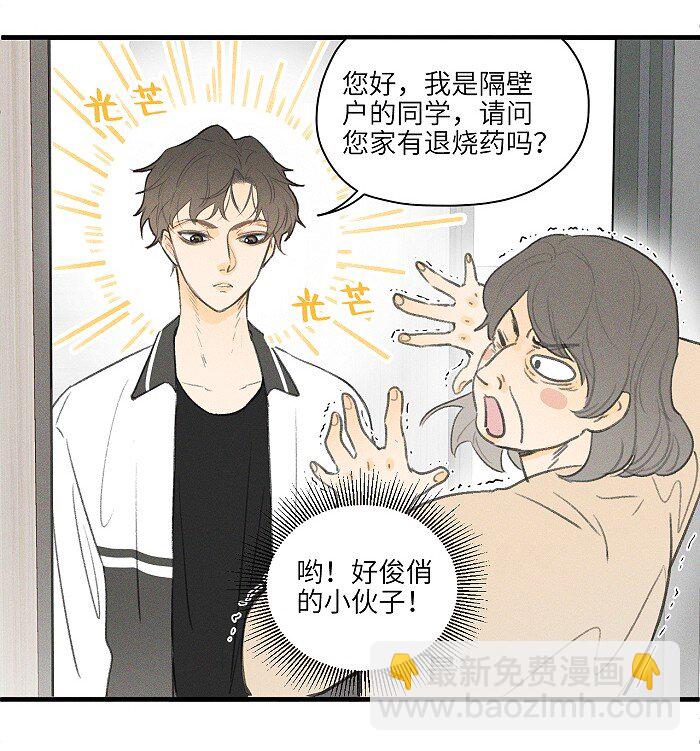 18 他会做饭？-第19话