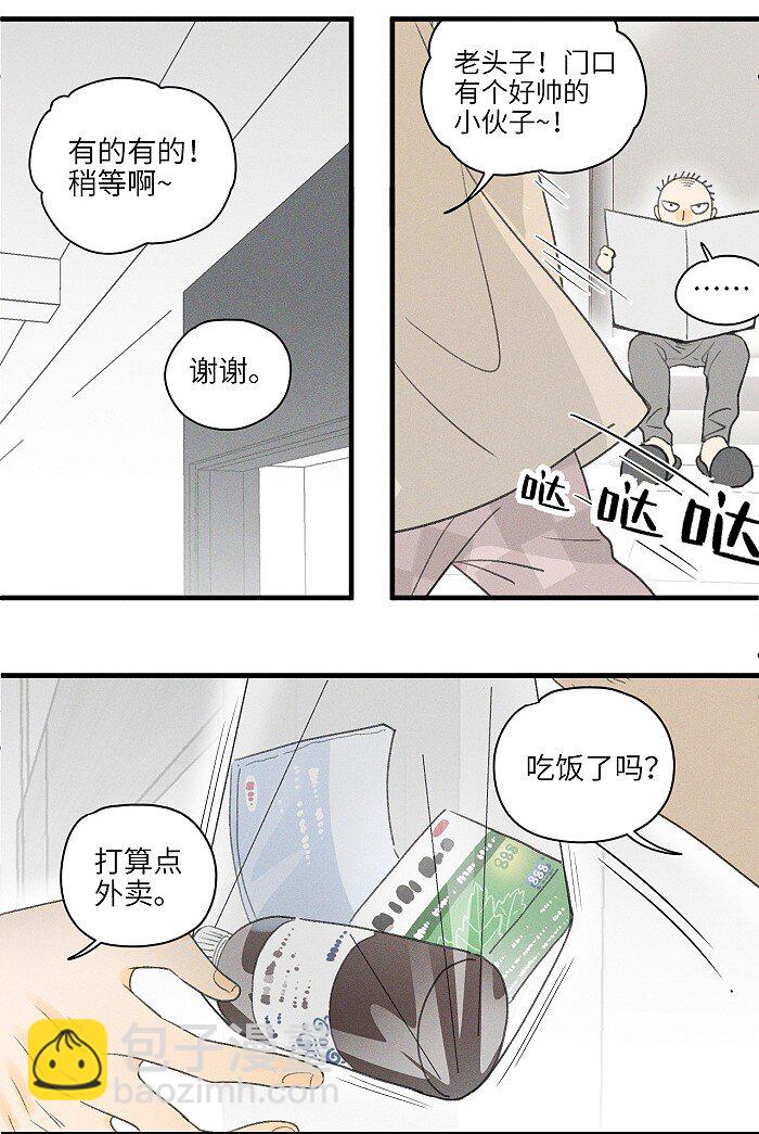 18 他会做饭？-第19话