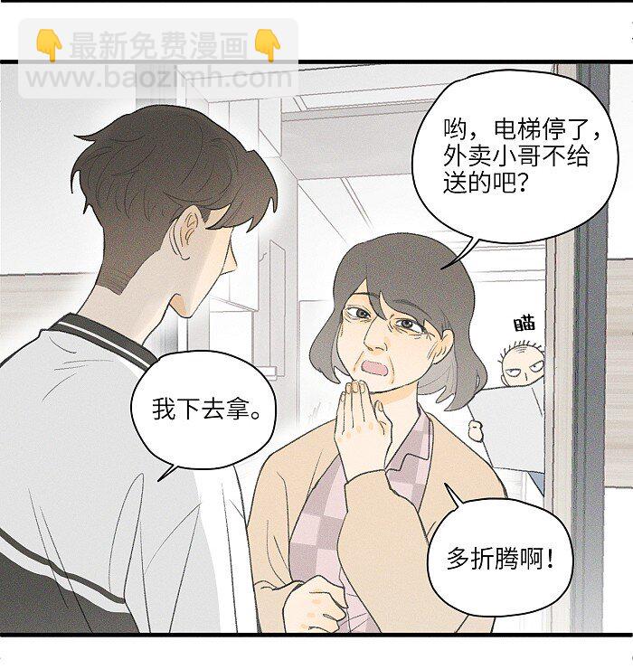 18 他会做饭？-第19话