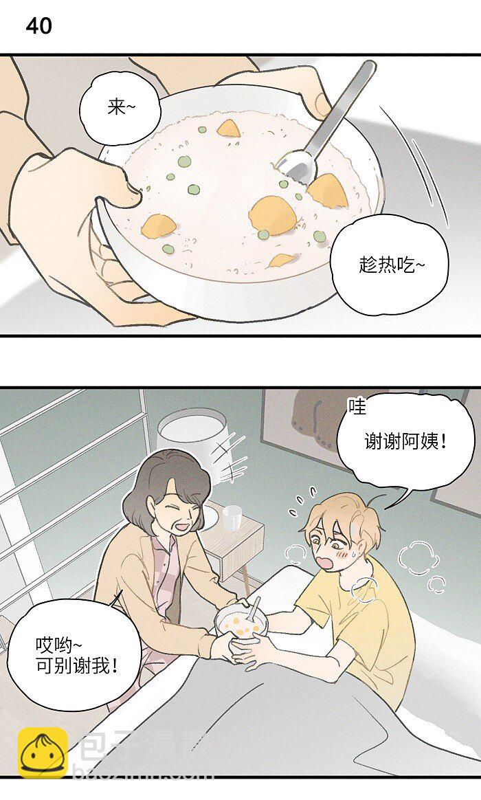 18 他会做饭？-第19话