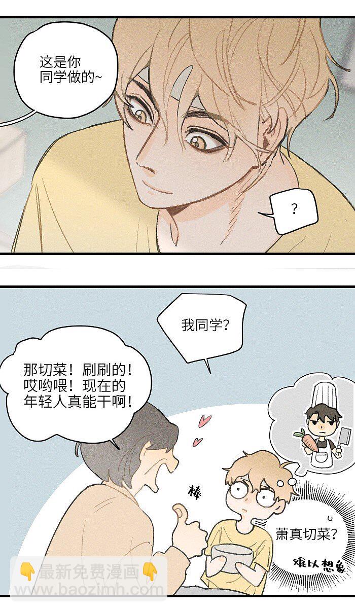 18 他会做饭？-第19话