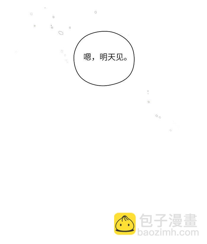 20 脸这么红？-第21话