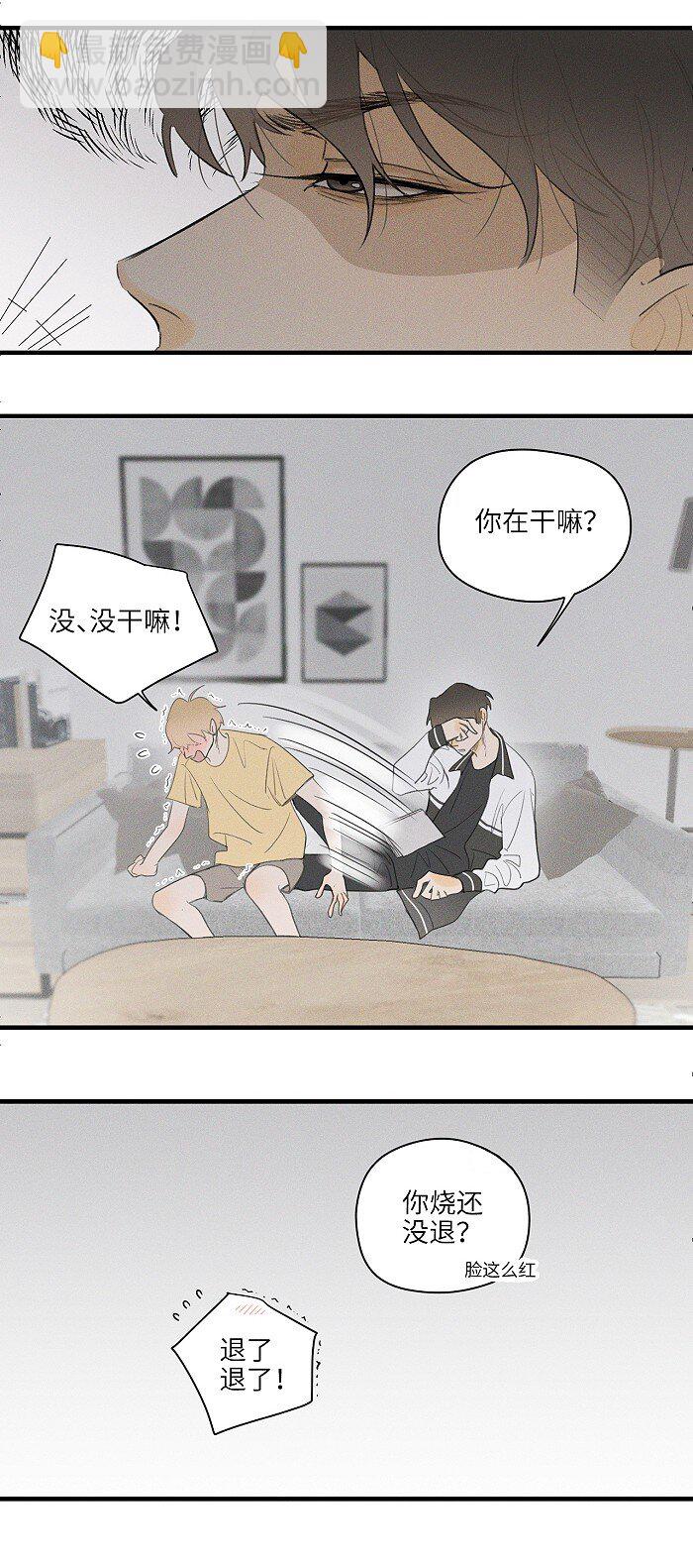 20 脸这么红？-第21话