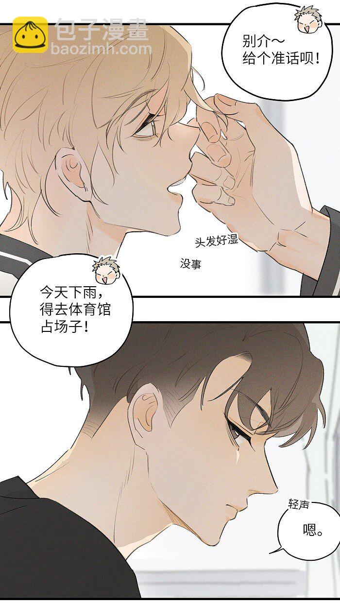 21 翘课-第23话
