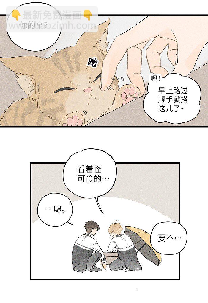 21 翘课-第23话