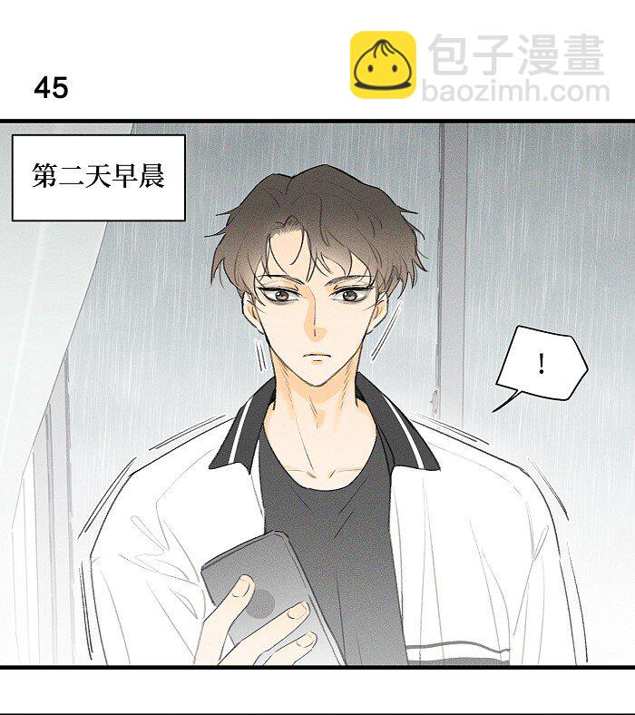 21 翘课-第23话
