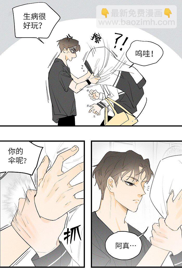21 翘课-第23话