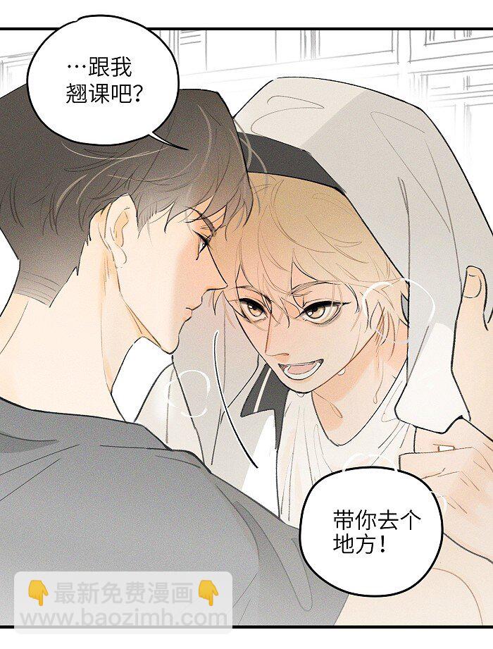21 翘课-第23话