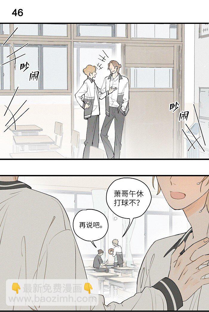 21 翘课-第23话