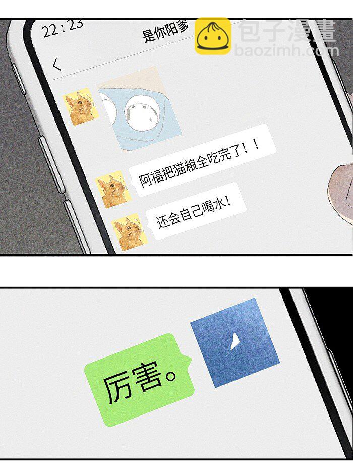 23 名字-第25话