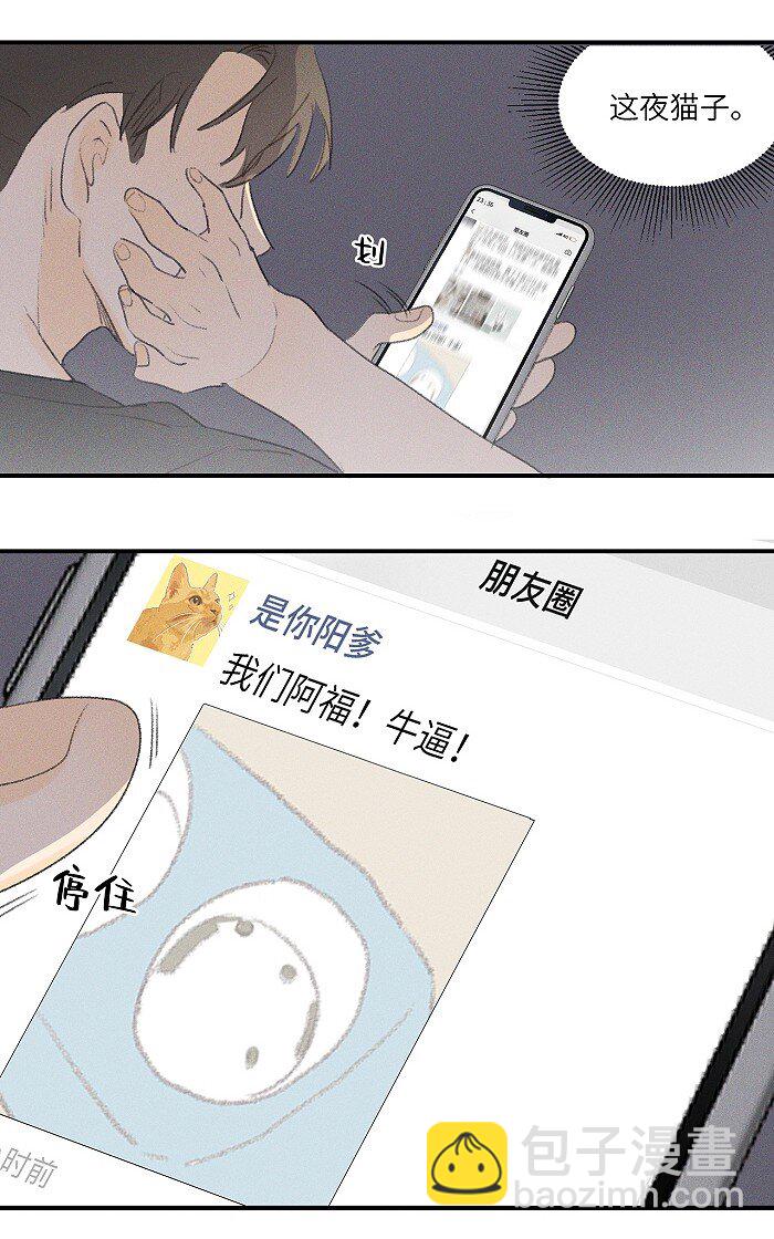 23 名字-第25话
