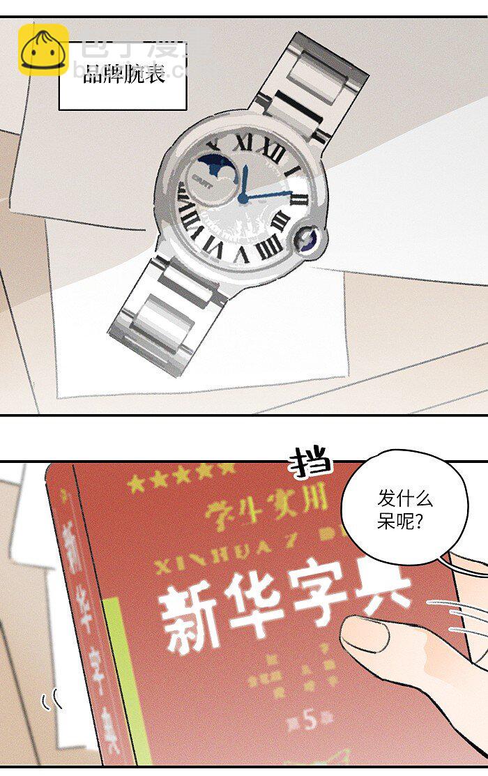 23 名字-第25话