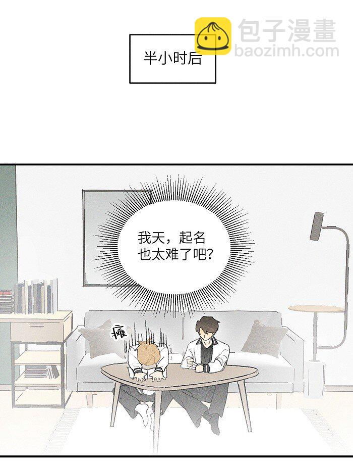 23 名字-第25话