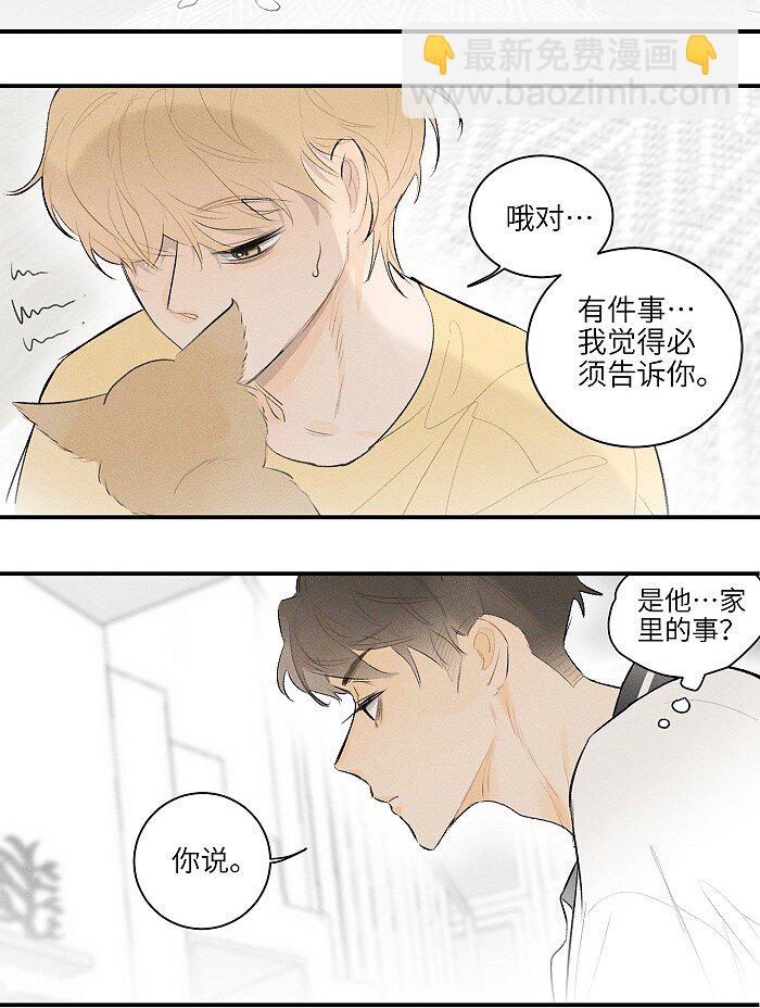 25 钥匙-第27话