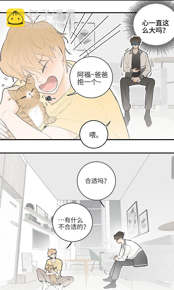25 钥匙-第27话