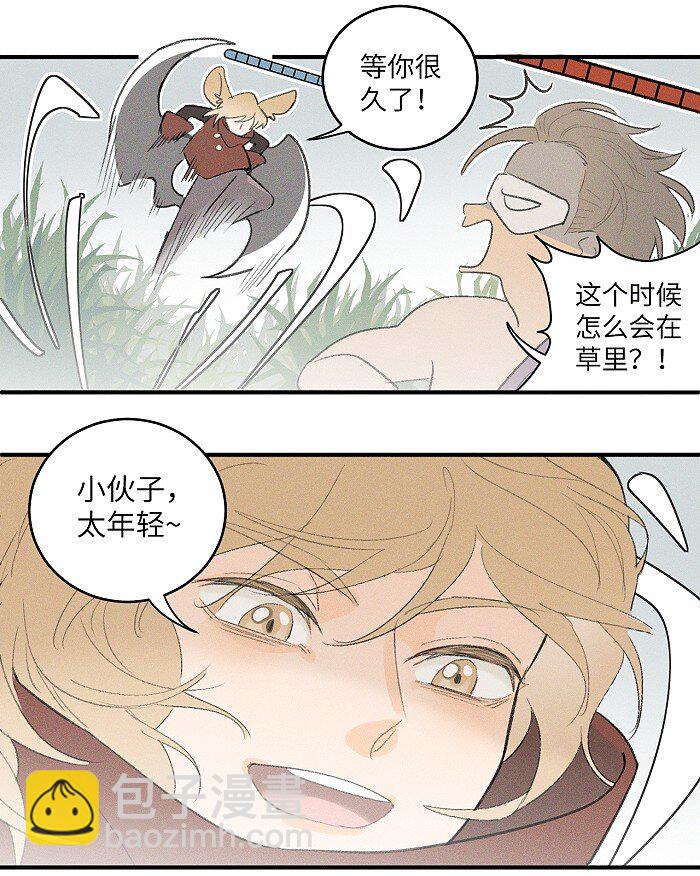 27 大哥-第29话