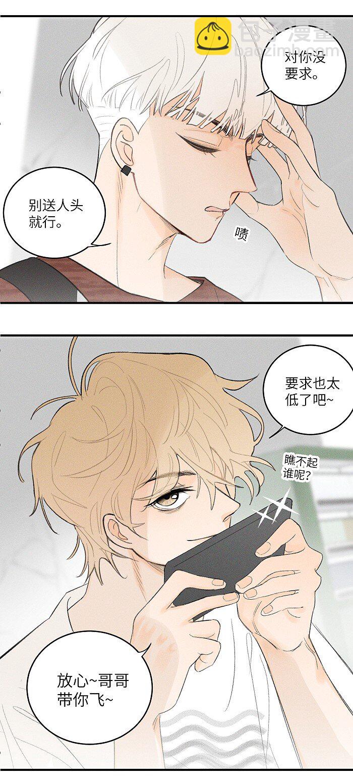27 大哥-第29话