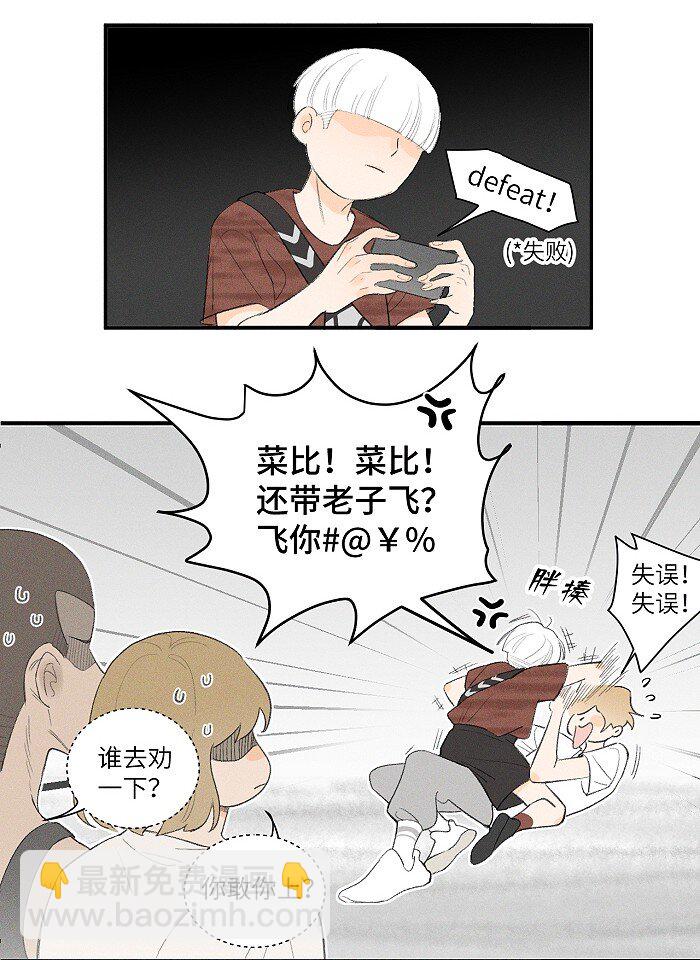27 大哥-第29话