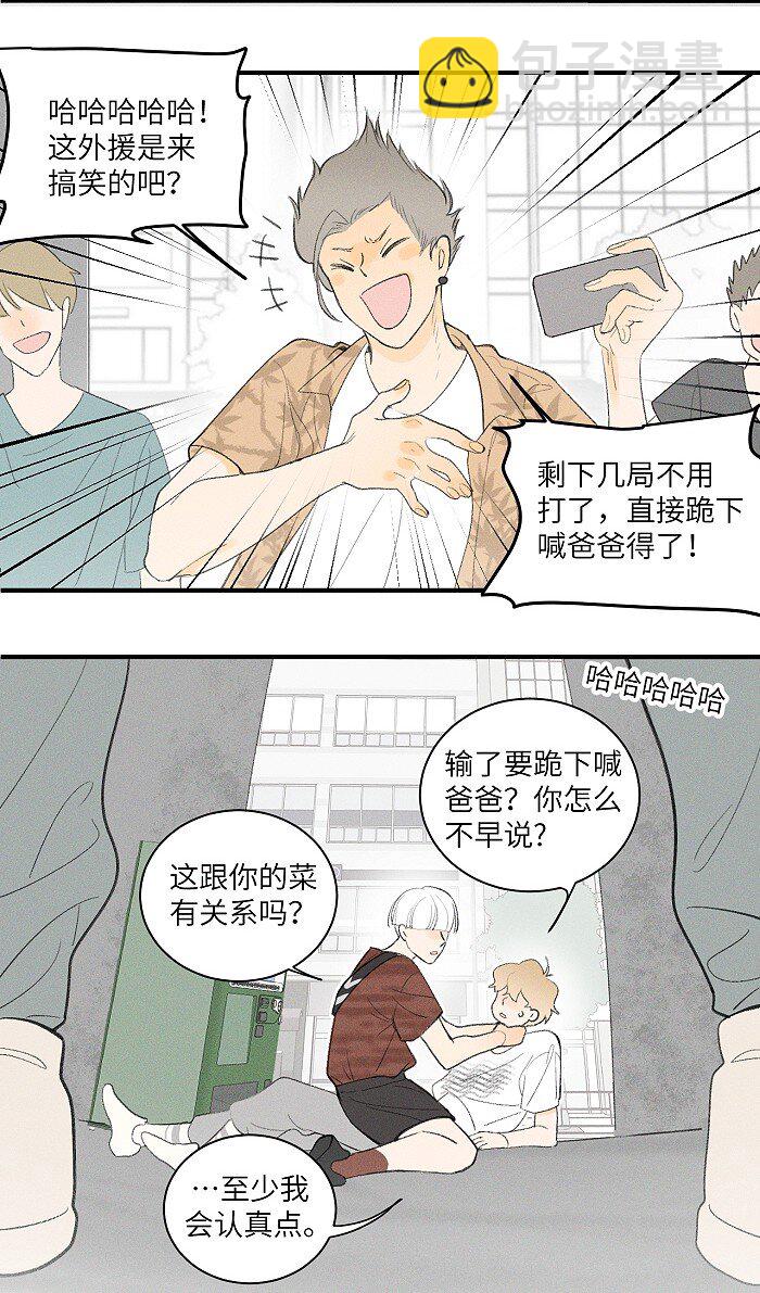 27 大哥-第29话