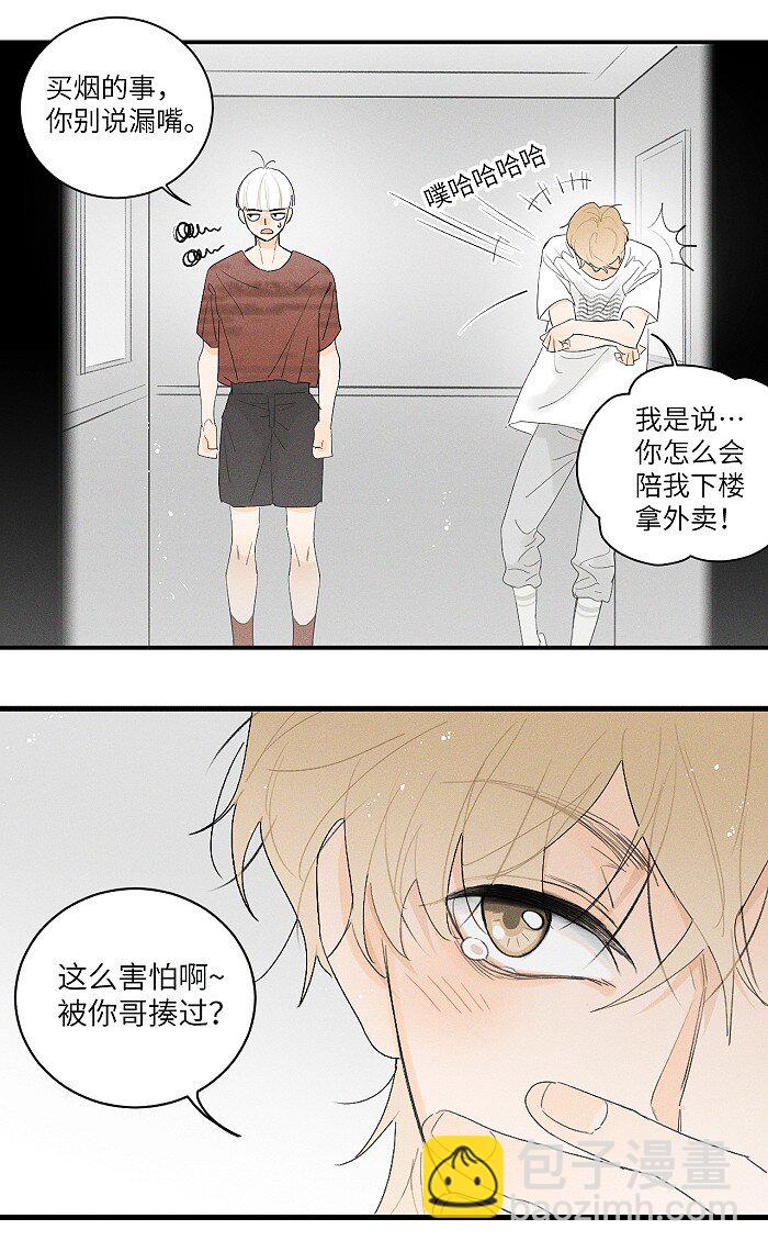 29 奇怪的误会又增加了-第31话