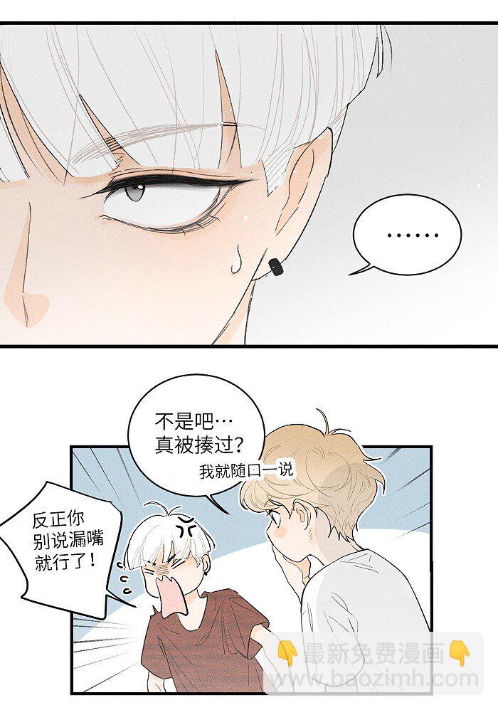 29 奇怪的误会又增加了-第31话
