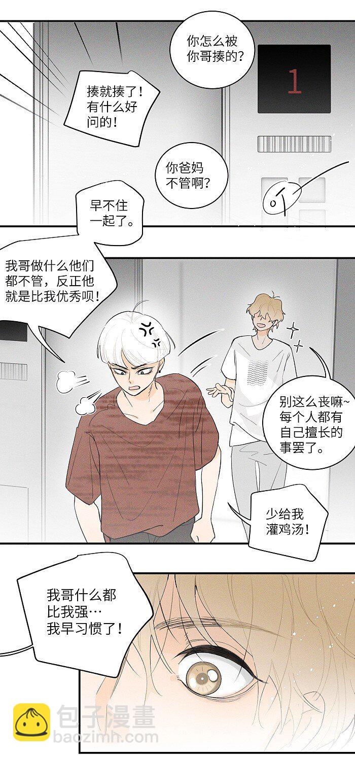 29 奇怪的误会又增加了-第31话